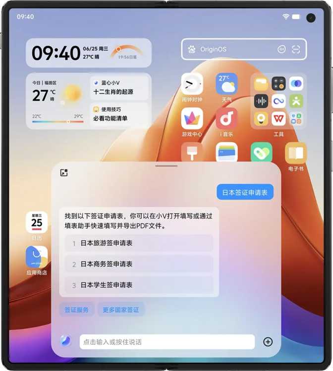 Vivo X Fold 5 cep telefonu